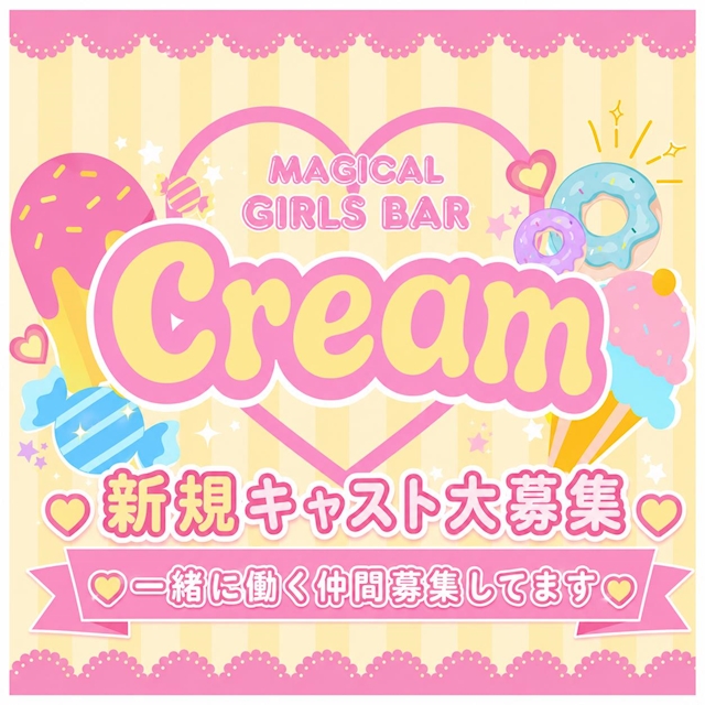 ピックアップニュース 新規キャスト大募集!!