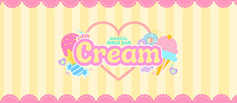 MAGICAL GIRLS BAR Cream・マジカルガールズバー  クリーム - 古河・東口のガールズバー