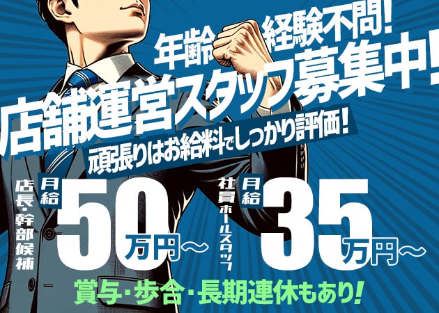 ポケパラ体入 スナック 桜愛・サラ - 桜木町のパブ/スナック男性スタッフ募集