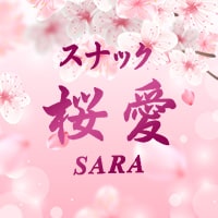 店舗写真 スナック 桜愛・サラ - 桜木町のパブ/スナック