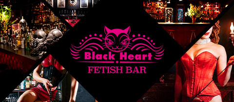 Black Heart・ブラックハート - 銀座のガールズバー
