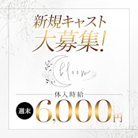 店舗写真 bloom・ブルーム - JR宇都宮のキャバクラ