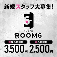 SNACK ROOM6 - 東武宇都宮のパブ/スナック