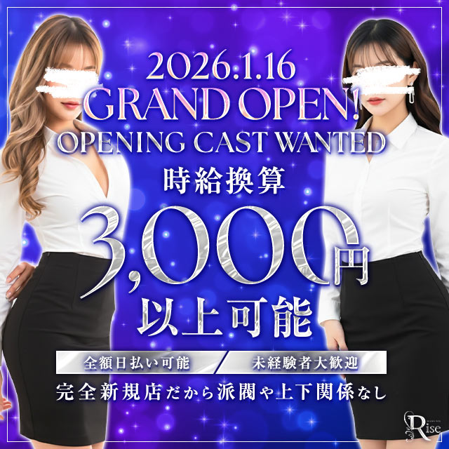 Rise - 名古屋 名駅のガールズバー