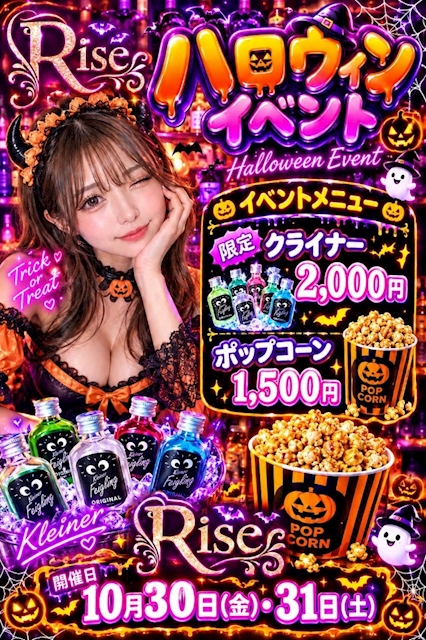 ピックアップニュース ハロウィンイベント🎃🦇