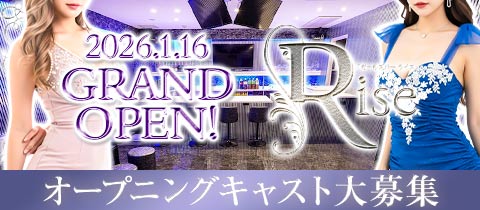 Rise・ライズ - 名古屋 名駅のガールズバー
