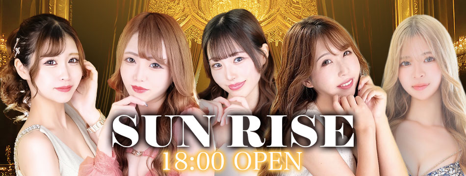 SUN RISE・サンライズ - 中洲のキャバクラ