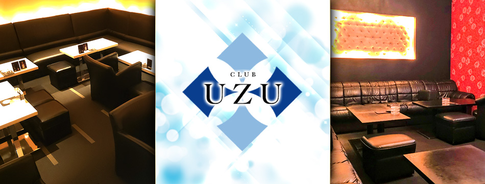 CLUB UZU・ウズ - 静岡 昭和町のキャバクラ