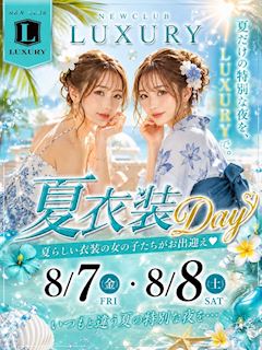 【8/7(金)・8(土)】浴衣イベント👘🥰