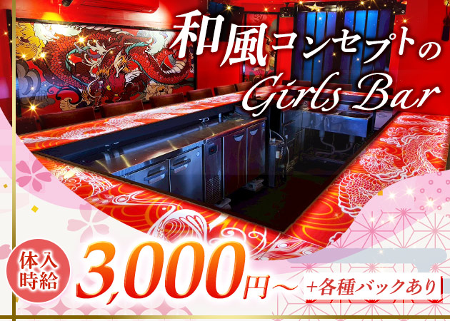 ポケパラ体入 コンセプトカフェ&バーりん・コンセプトカフェ&バーリン - ひばりヶ丘のガールズバースタッフ募集