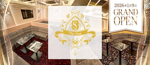 The Sun／The Moon・ザ・サン／ザ・ムーン - 上野の朝・昼キャバ