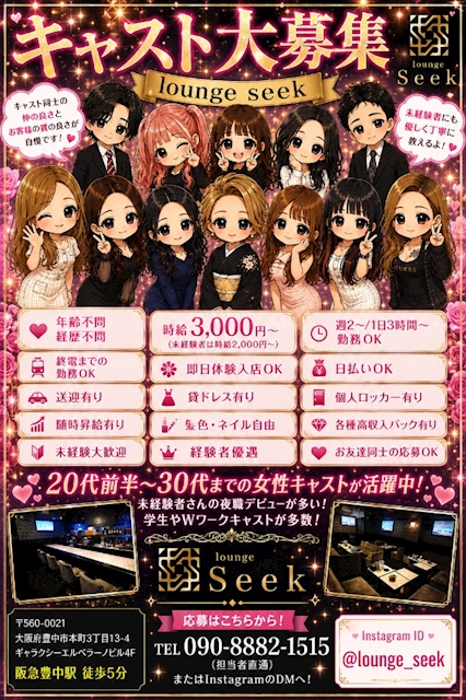 ピックアップニュース 〜✨求人大募集中🥂〜
