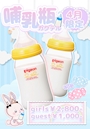 ピックアップニュース 🍼4月限定カクテル＆限定フード
