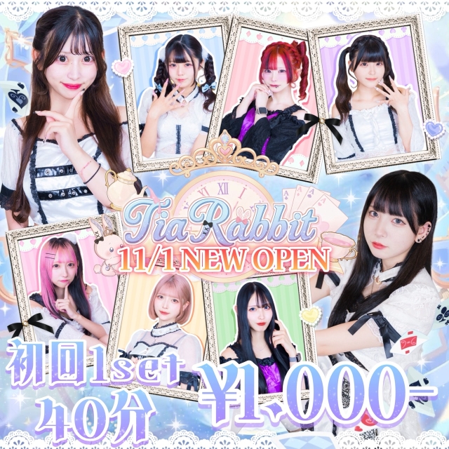 TiaRabbit - 池袋東口のコンカフェ