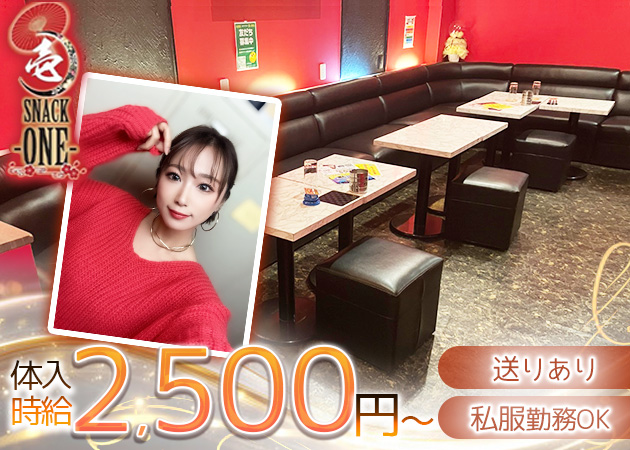 本川越駅東口パブ/スナック・スナック壱-ONE-の求人