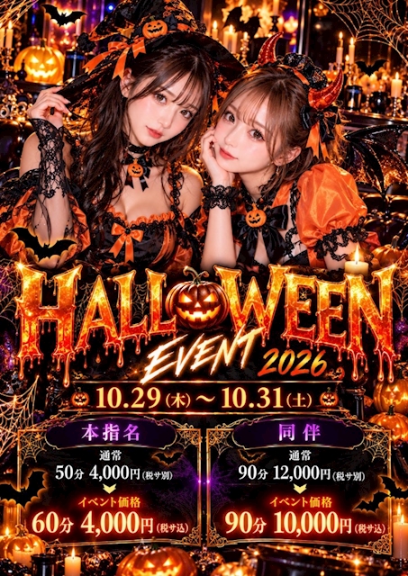 ピックアップニュース BLACKTOKYO ハロウィンイベント!!