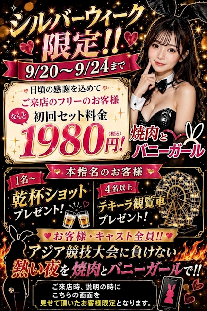 ピックアップニュース 📅【9/20〜9/24限定‼️】
