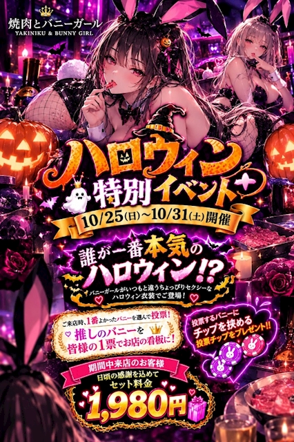 ピックアップニュース 🎃 誰が一番本気のハロウィン!? 🎃