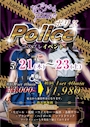 ピックアップニュース 5月のコスプレイベントはポリス!!