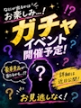 ピックアップニュース 【予告】新ガチャ登場？