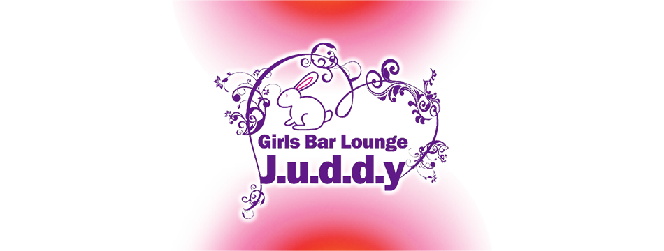 Girl's Bar Lounge J.u.d.d.y・ジュディー - 浜松のガールズバー