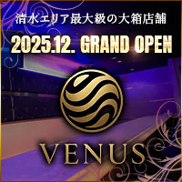 Venus - 清水のガールズバー