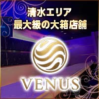 Venus - 清水のガールズバー