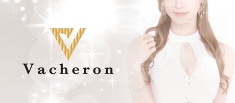 Vacheron・ヴァシュロン - 金沢片町のラウンジ/クラブ