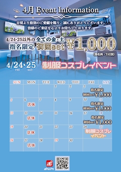✨指名様限定‼️初回set1000円イベント✨