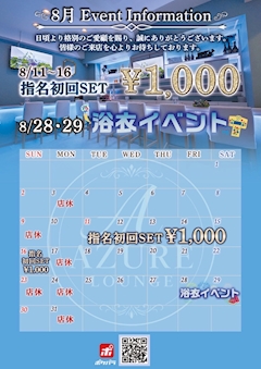 ✨💴1週間限定‼️指名初回¥1,000-💴✨