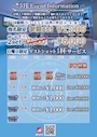 ピックアップニュース ✨5月event Information✨