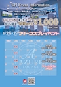 ピックアップニュース ✨6月event Information✨