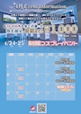 ピックアップニュース ✨4月event information✨