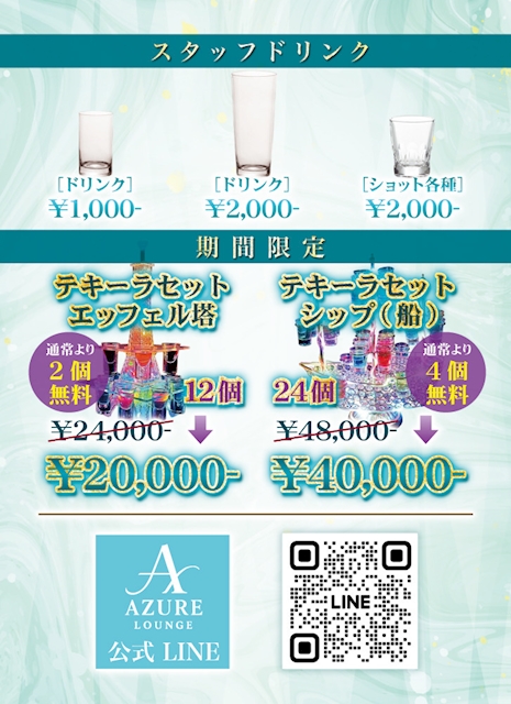 ピックアップニュース ✨️期間限定✨