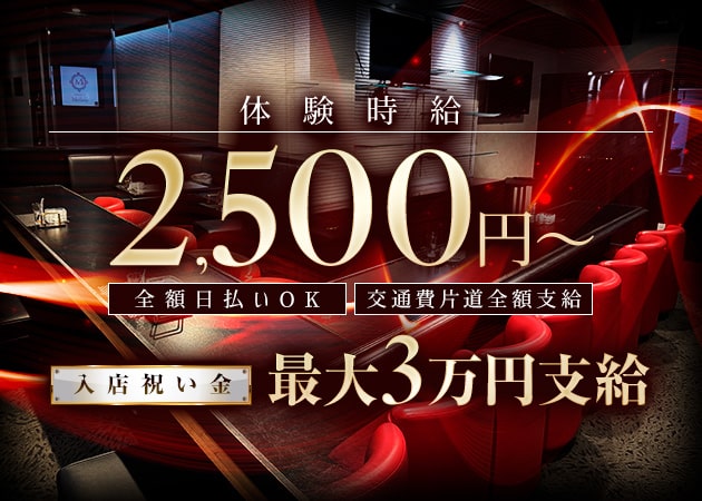 姫路スナック・member's Mellowの求人