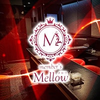 店舗写真 member's Mellow・メロウ - 姫路のスナック