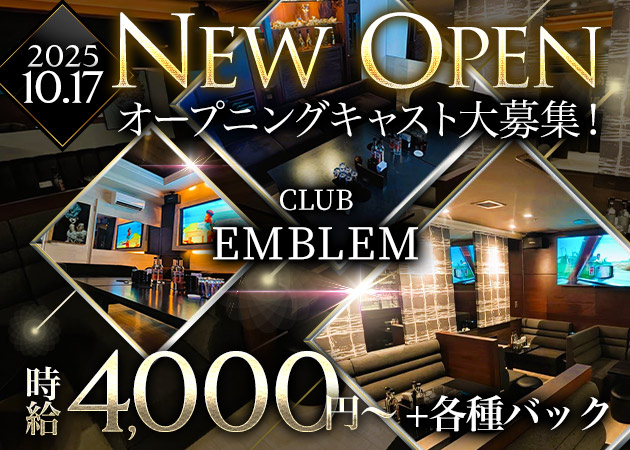 CLUB EMBLEM 職種：フロアレディ