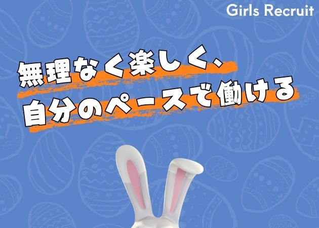 郡山駅前ガールズバー・うさぎの求人