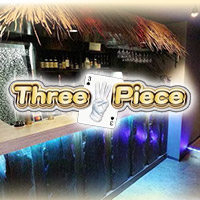 Three Piece - 獨協大学前のスナック