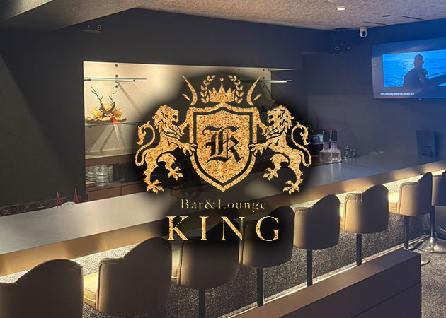 小倉ガールズバー・Bar&Lounge KINGの求人