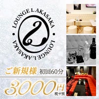 LOUNGE L AKASAKA の公式サイト画像