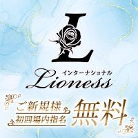CLUB Lioness の公式サイト画像