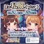 ピックアップニュース 夏の私服イベント🩷