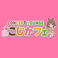 店舗写真 こじかフェ - 姫路のコンカフェ