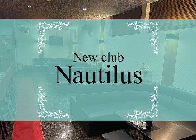New club Nautilus 職種：フロアレディ