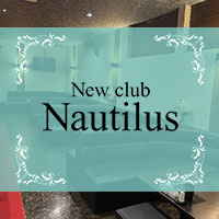 New club Nautilus の公式サイト画像