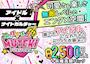 ピックアップニュース 時給2,500円以上可能！今なら最大10万円の入店祝い金もアリ!!