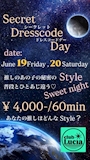 ピックアップニュース 🌙SecretDresscodeDay🌙