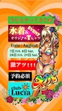 ピックアップニュース 👙水着＆オリTイベント👙