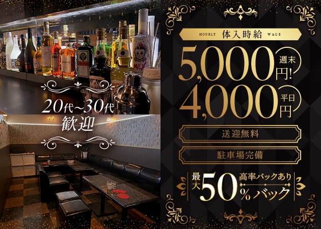 神栖キャバクラ・club Luciaの求人